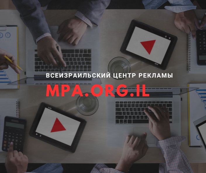 Как создать и продвинуть свой YouTube канал на иврите